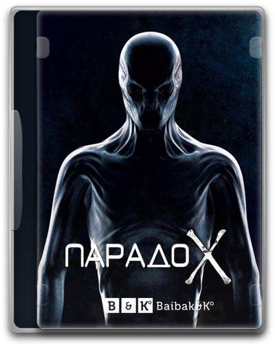 Парадокс (Грузия)