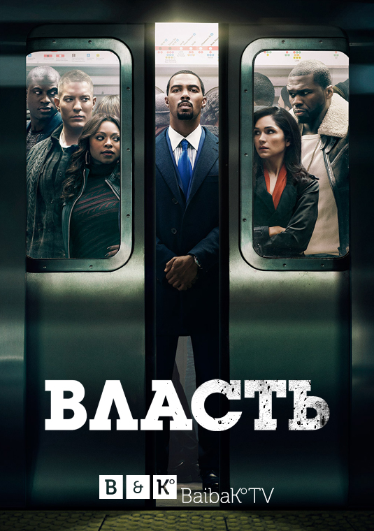 Власть в ночном городе