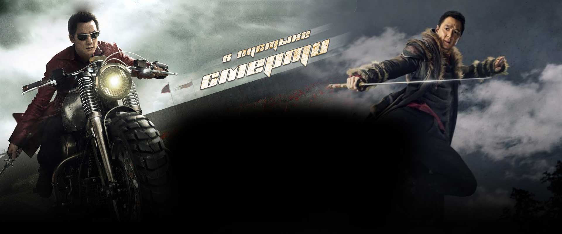 В пустыне смерти