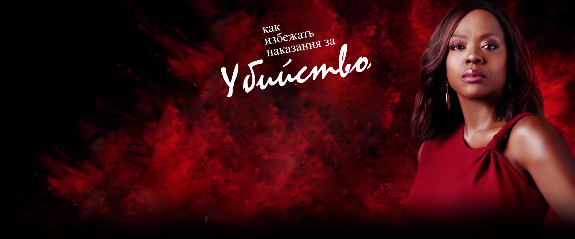 Как избежать наказания за убийство