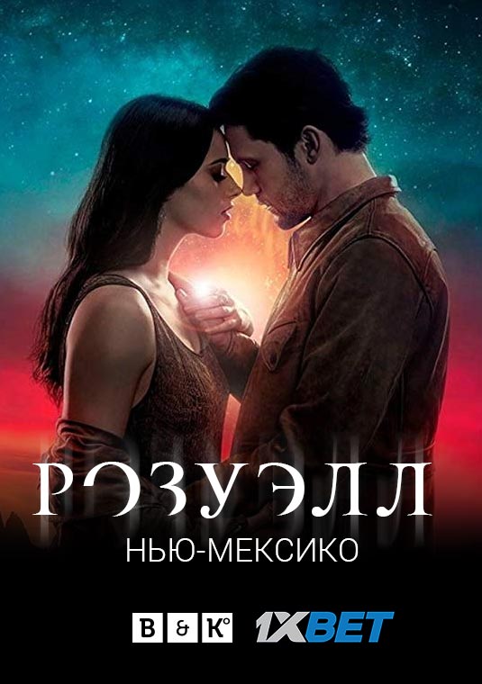 Розуэлл, Нью-Мексико