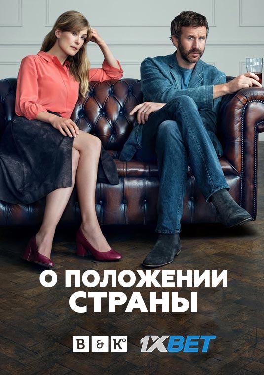 О положении страны