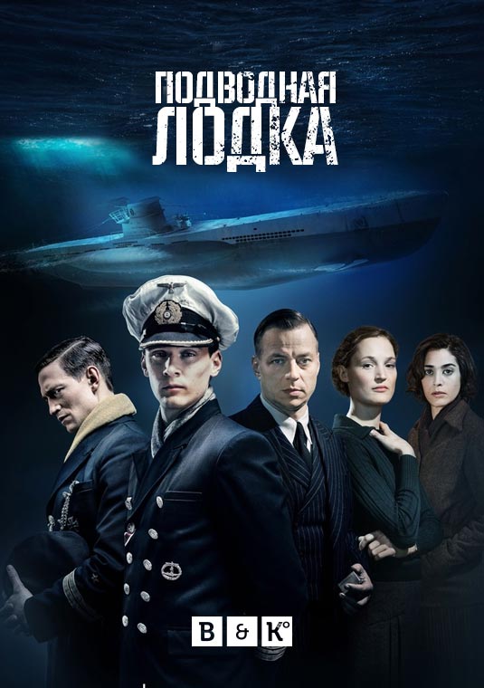 Подводная лодка