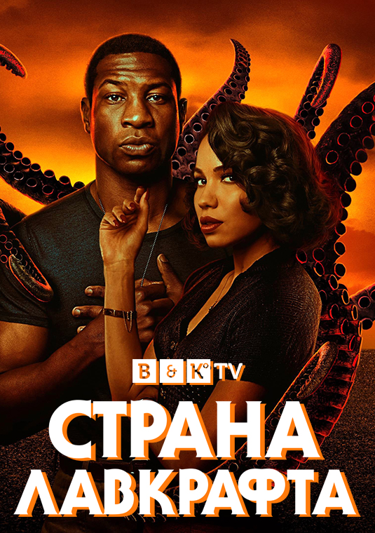 Страна Лавкрафта