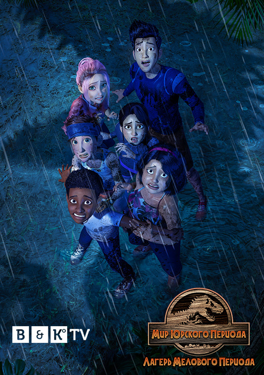 Время приключений: Далёкие земли