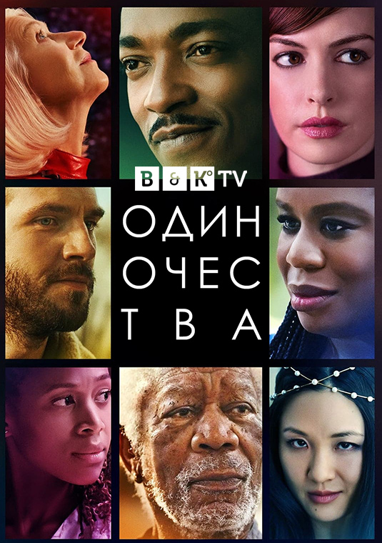 Одиночества