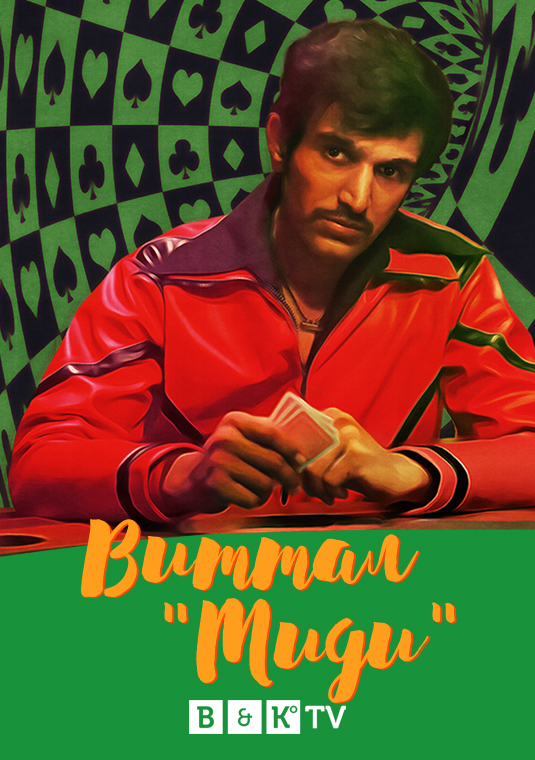 Виттал "Тиди"