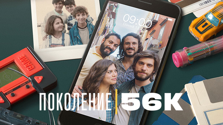 Молодые монархи