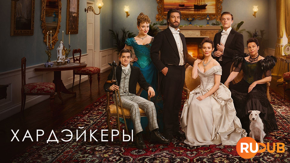 Хардэйкеры