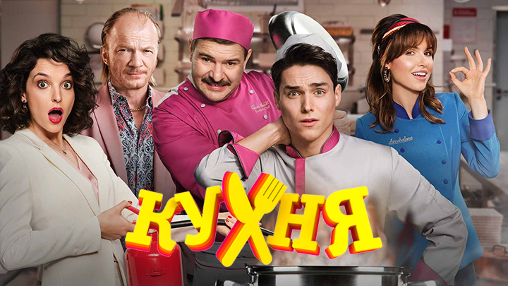 Кухня (Польша)