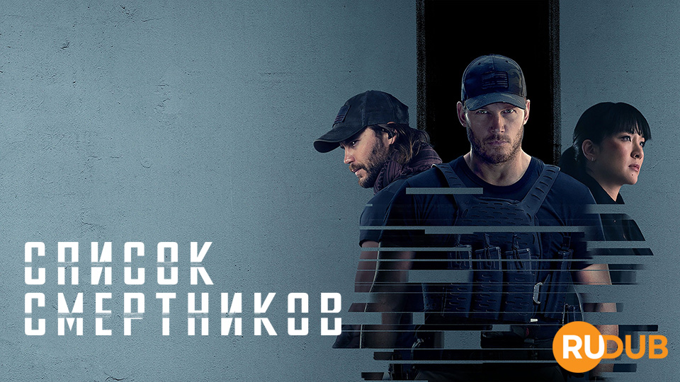 Список смертников