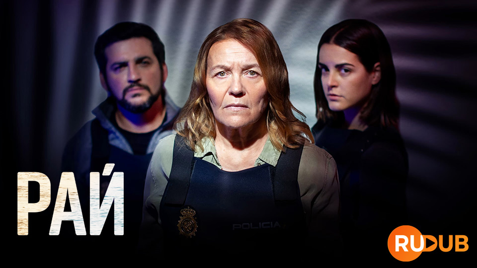 Рай (Финляндия)