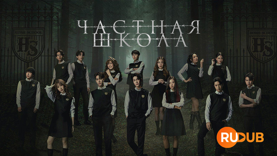 Частная школа