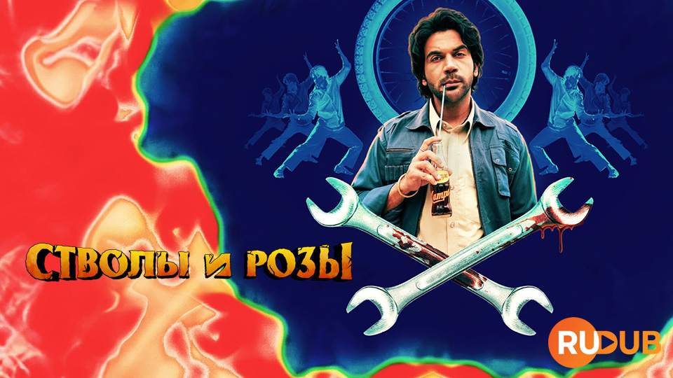 Стволы и розы