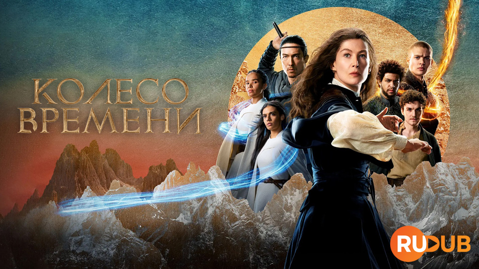 Колесо времени