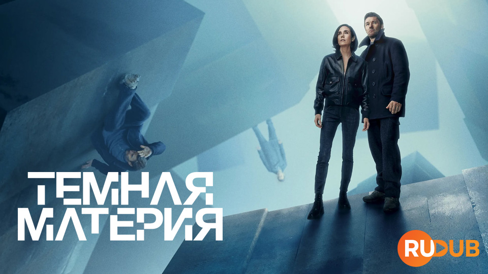 Темная материя