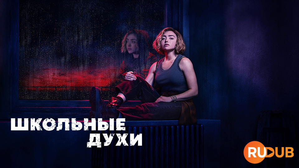 Школьные духи