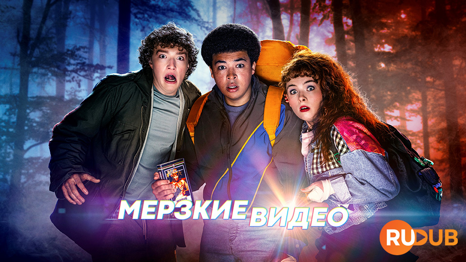 Мерзкие видео