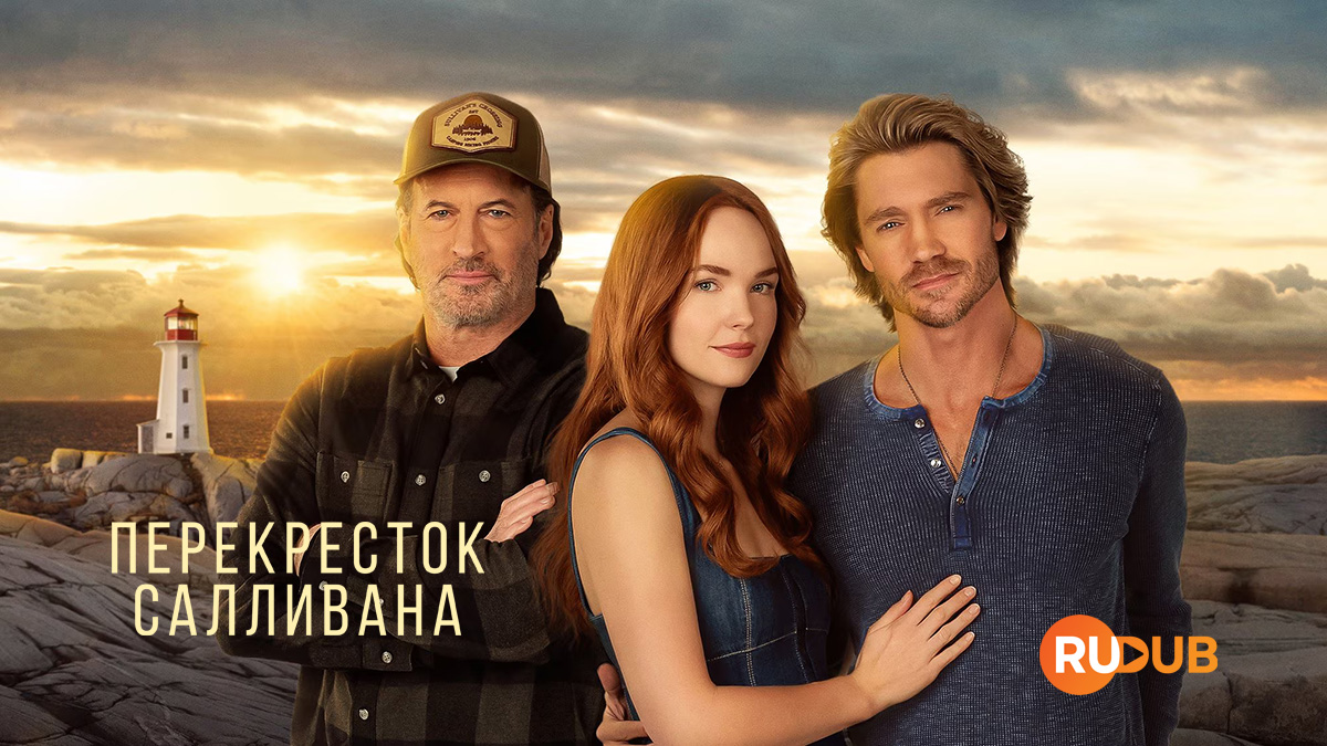 Перекресток Салливана