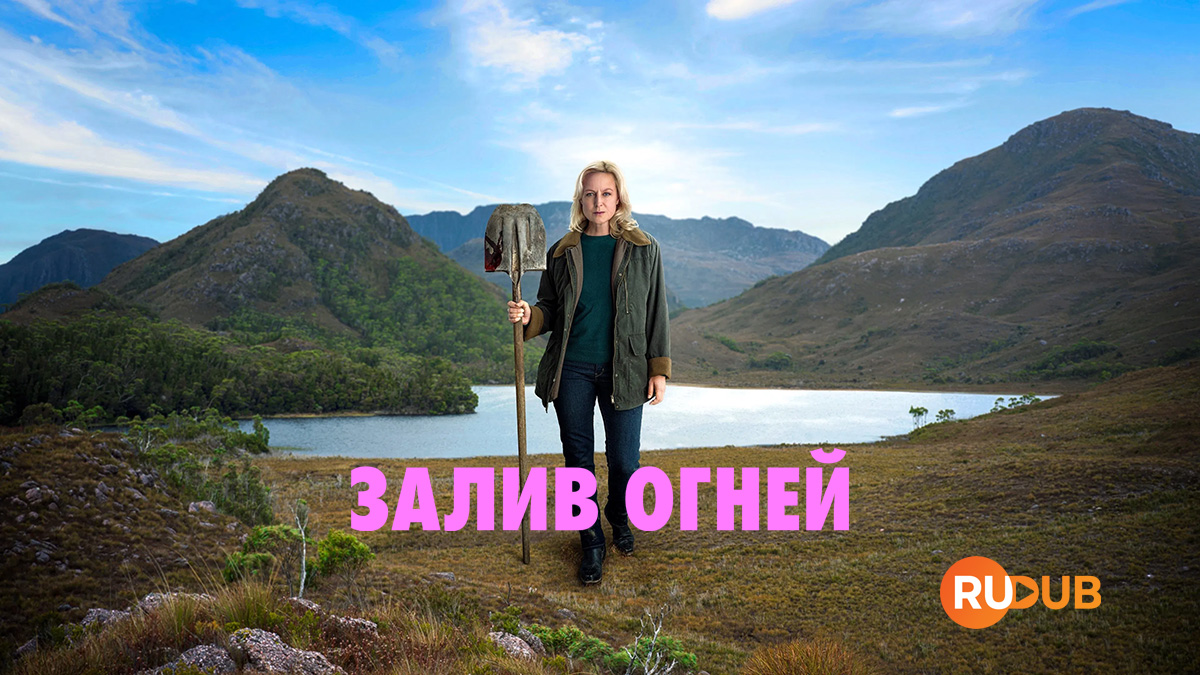 Залив Огней