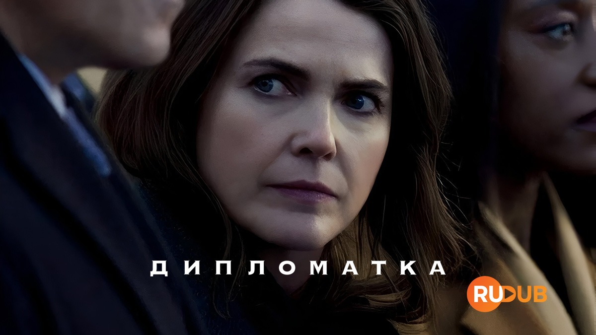 Дипломатка