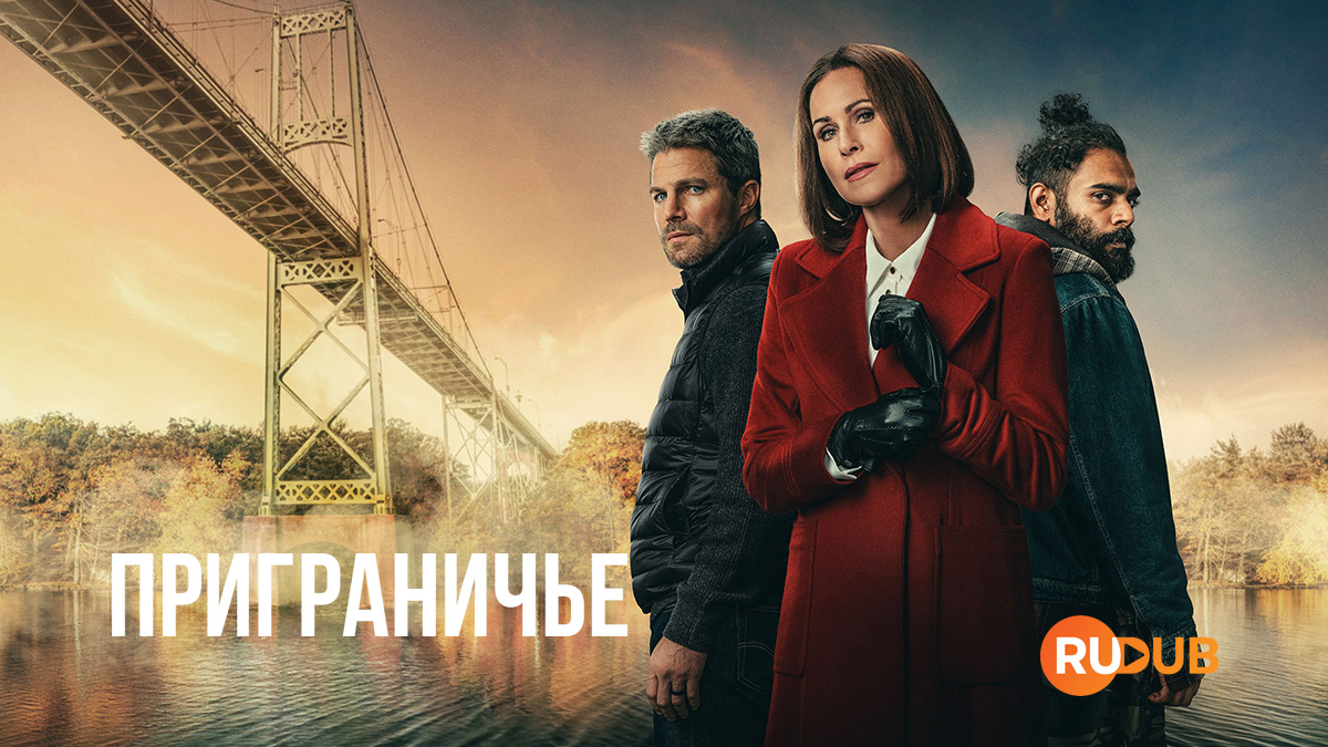 Приграничье