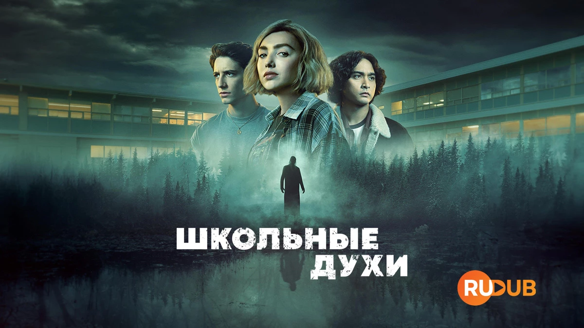 Школьные духи