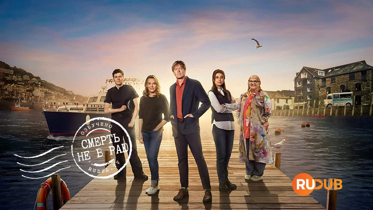 Смерть не в раю