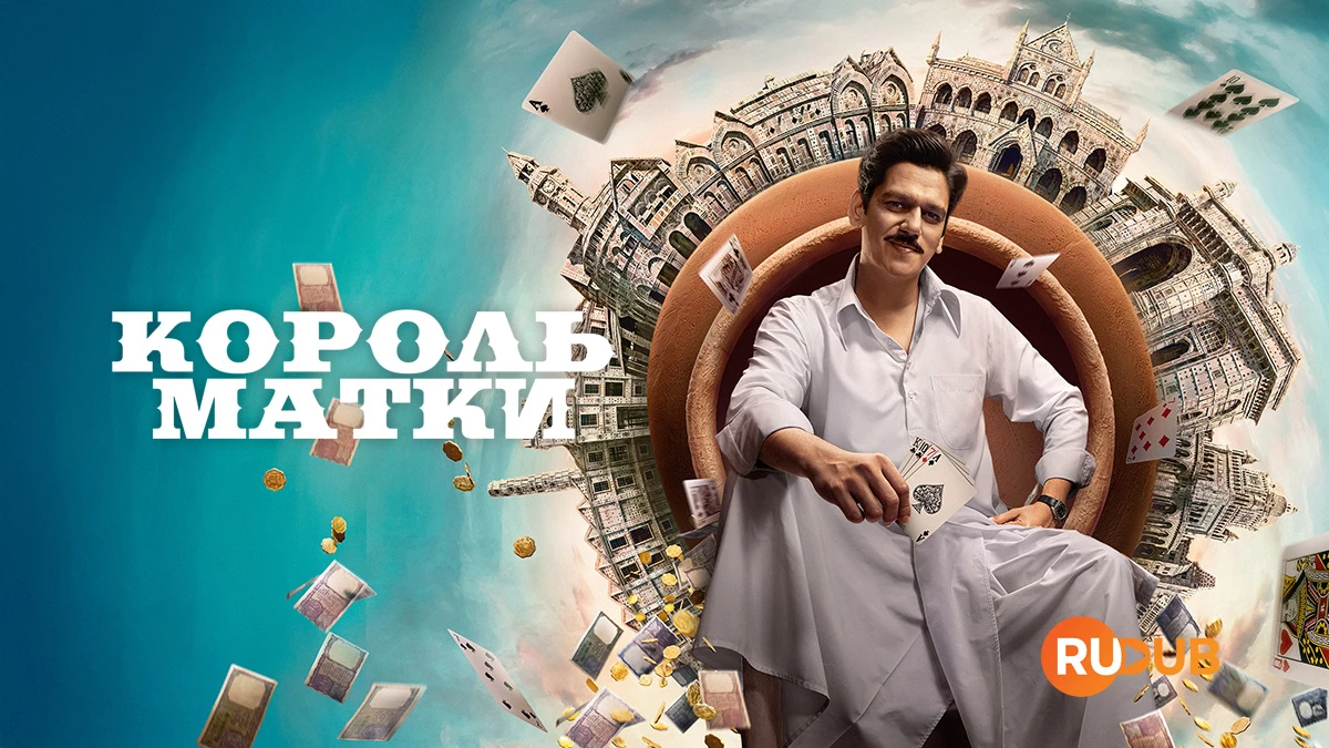 Король Матки