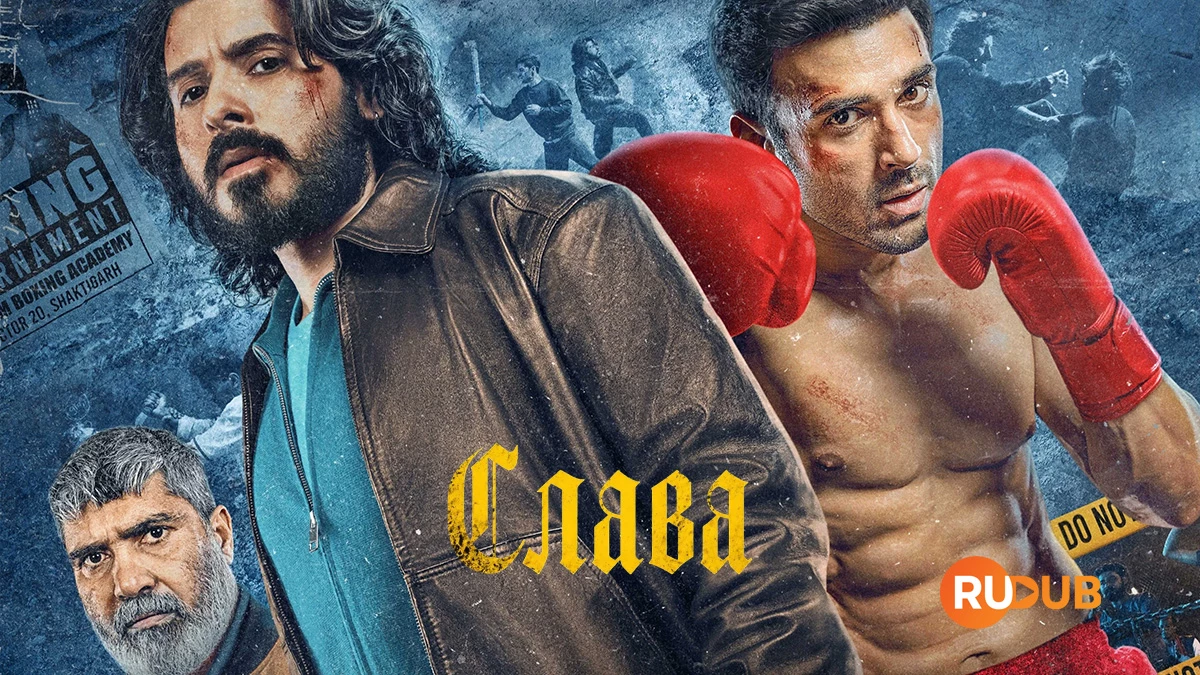 Слава