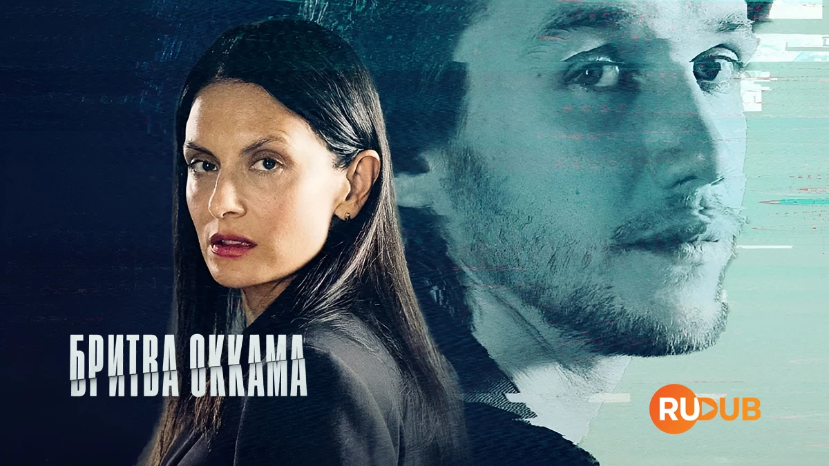 Бритва Оккама